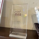 いずみバーグ - 