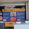 ラーメン熊きち