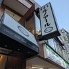 喫茶室ルノアール 飯田橋西口店