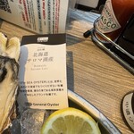 ザ オイスタールーム - 