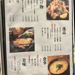 個室焼鳥 あか峯 - 