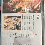 個室焼鳥 あか峯 - 