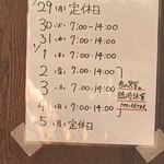 中華そば 東雲 - 