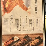 個室焼鳥 あか峯 - 