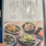 個室焼鳥 あか峯 - 