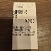 蕎麦 いまゐ イオンレイクタウンmori店