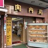 関内苑 本店