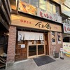 中華そば 千乃鶏 志木店