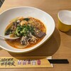三顧冒菜 横浜中華街店