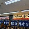 釣宿酒場マヅメ 野毛本店