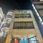 肉バル MEAT BOY N.Y  - 