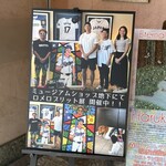 森のレストラン - 大谷夫妻も来たのね！