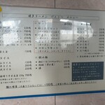 げんこつ - 