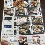 草津居酒屋 あとり - 