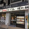 資さんうどん 魚町店