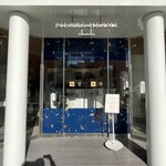 ピエール・エルメ・パリ - 