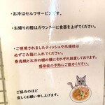 中華そば イデタ - 