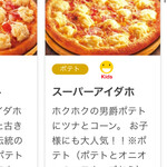 ピザ・クック - 