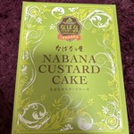 なばなの里　村の市 - 