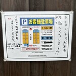 ラーメン くどう - 