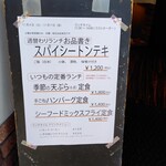 九十九草 - ランチメニュー