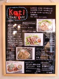 THAI CAFE KATI - メニュー表