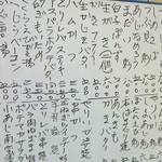 ずぼら - 141108東京　ずぼら　メニュー