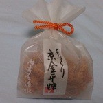 緑寿庵清水 - にっき