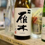 たち呑み しゃーぷ - 雁木 グラス ひや 