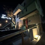 鮨庵さいとう - 