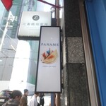 PANAME CREPES DE PARIS 大阪店 - 