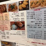 風神ラーメン - 