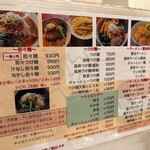 風神ラーメン - 