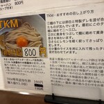 風神ラーメン - 