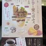 梅の花 - メニュー