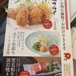 梅の花 - メニュー