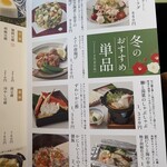 梅の花 - メニュー