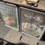 Shinshu Wagyu Senmon Ten Marugyu - 