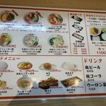 重慶小麺 朱記 - 