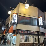 ヨシカミ 浅草店 - 