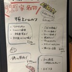 僕と嫁の117家酒場 - 