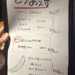 僕と嫁の117家酒場 - 