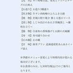 全席個室 鮨と酒日和 ととうお - 