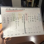 僕と嫁の117家酒場 - 