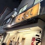 博多一双 祇園店 - 