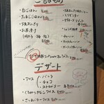 僕と嫁の117家酒場 - 