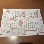 僕と嫁の117家酒場 - 