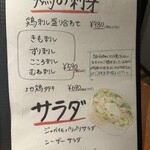 僕と嫁の117家酒場 - 