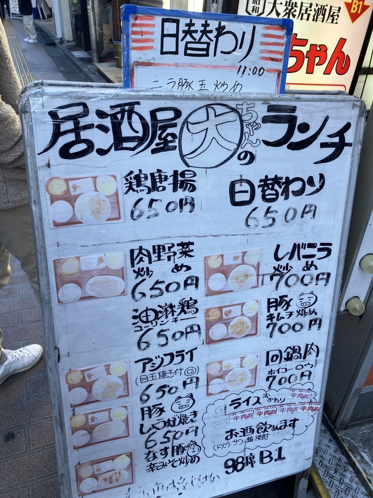 メニュー写真 : 大衆居酒屋 大ちゃん - 高田馬場/居酒屋 | 食べログ