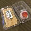 さぬき御菓子 泰浩屋